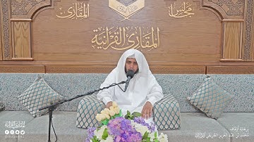 تحبير المقارئ| تلاوة للقارئ محمد الشهري| سورة المرسلات من الآية [41-50]