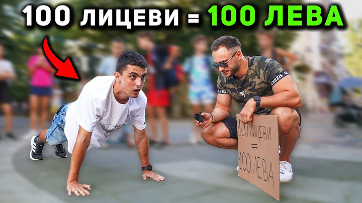 НАПРАВИ 100 ЛИЦЕВИ, ВЗЕМИ 100 ЛЕВА 🤑 гр. Бургас