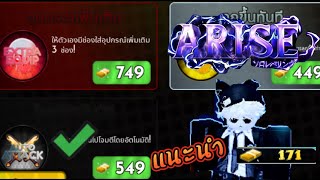 แนะนำเกมพาสแมพ Arisf Crossover - roblox