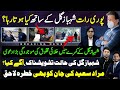 How Shehbaz Gill Survive Entire Night|Room Mein Or Kon Tha?Murad Saeed In Trouble|Shahabuddin