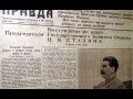 Выступление И.В. Сталина 3 июля 1941 г.