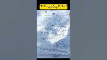 10th class Urdu DGK board Mcqs group 2 paper 2025 Class 10 Urdu paper Evening time 10th Urdu