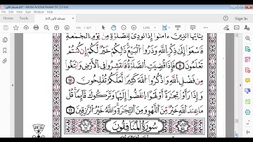 سورة الجمعة جزء2 برواية قالون