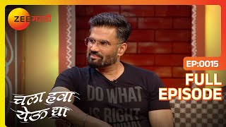 Chala Hawa Yeu Dya | Marathi Comedy Video | Ep 15 | Bhau Kadam,Kushal Badrike,Nilesh | Zee Marathi