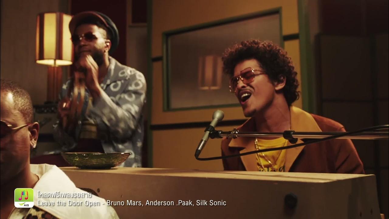 ลูกค้า Ais โหลดเพลงรอสายฟรี เพลงรอสาย Leave The Door Open – Bruno Mars,  Anderson .Paak, Silk Sonic - Youtube