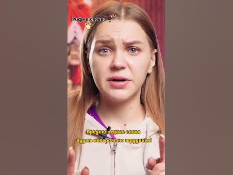 ♦️ Рифмы 2 часть - YouTube