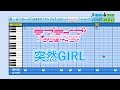 【パワプロ】応援歌 ラブライブ!サンシャイン!!『突然GIRL』(渡辺 曜 / CV.斉藤朱夏)