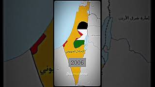 مراحل احتلال فلسطين #shore .. فلسطين حرة 