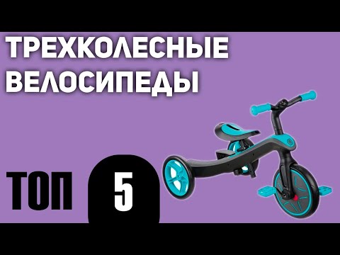 Video: Onko trike laiton Kanadassa?