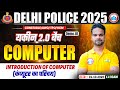 Delhi Police Computer Class | Delhi Police Computer Demo 01 | Intro Of Computer By Shivam Sir