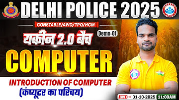 Delhi Police Computer Class | Delhi Police Computer Demo 01 | Intro Of Computer By Shivam Sir