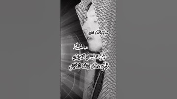 #القرآن #القارئ #الباكستاني #رحاب