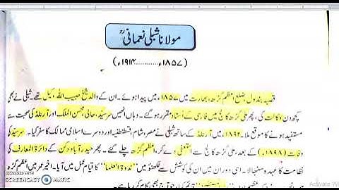 urdu class 8 lec 1 Dec Hijrat e nabvi