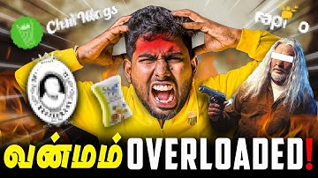 வன்மம் OVERLOADED - PC DOC