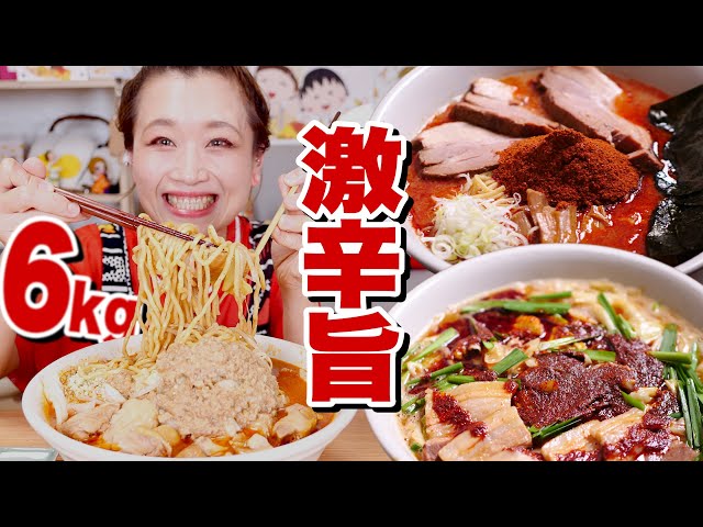 【大食い】【激辛】6kg超！ 井の庄『辛辛魚』お店の味がお家で食べられる！！お取り寄せおウチラーメン最高。 WithMe 一緒に応援しよう【ロシアン佐藤】【RussianSato】