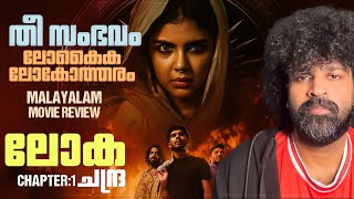 Download Lagu Lokah Chapter 1: Chandra Review | Kalyani | Naslen | Dominic Arun | Jakes Bejoy MP3 Download Lagu Lokah Chapter 1: Chandra Review | Kalyani | Naslen | Dominic Arun | Jakes Bejoy MP3