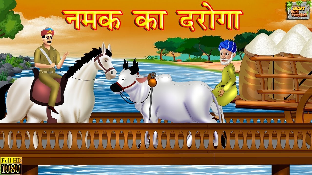 Salt inspector   Munshi Premchand Hindi story Story by Munshi Premchand  Moral Stories  Stories