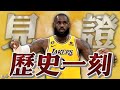 大巨蛋動線塞車+漏水挨酸外野流水席 遠雄道歉 曇花開20年! LeBron James四萬分達陣 NBA第1人 【TVBS新聞精華】20240303 @TVBSNEWS01