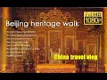 Beijing heritage walk-part 3-Forbidden city | Beijing travel | China travel vlog