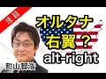 町山智浩・荻上チキ「トランプ氏勝利の原動力?新政権でも重要ポストに起用される○○とは?」