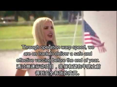 伊万卡.川普演讲 配中英字幕Ivanka speech  on Sarasota. 美丽优雅聪慧的伊万卡20年10月在佛州 Sarasota 发言(English/Chinese subtitles)