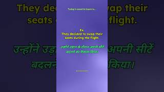 Day-292||Swap meaning in Hindi||Study With Skills||#englishspeaking #englishvocabulary #ytshorts