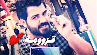 غزل للقصيرات ناااار🔥ملك الغزل العراقـي💕الشاعر سرمد السبتي بوية شكد احبج