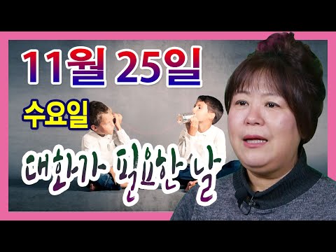 오늘의 운세 2020년 11월 25일  띠별운세  대신당 ☎010 9198 7746 인천 용한점집 유명한점집 유명한무속인 용한무당 리얼 점사 리얼테스트 실제점사 운세 사주