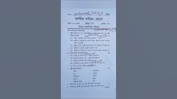 Class 7th social science varshik pariksha paper 2025 / 7वी सामाजिक विज्ञान का वार्षिक पेपर 2025