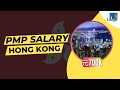 PMP Salary in Hong Kong | How much do PMP certified Project Managers earn in Hong Kong