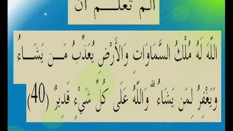 القران الكريم سورة المائدة الأية 40.wmv