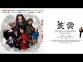MURAKUMA: Ghost Agency