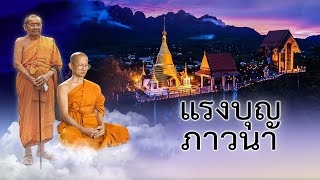 Buddhist meditation - Emotional Development - Mindfulness - Luminous mind - Nirvana