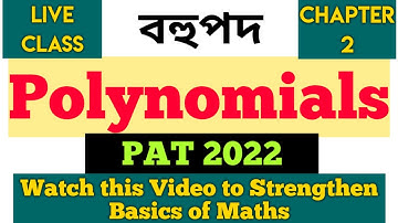 Polynomials for PAT | Polynomials for Polytechnic Admission Test | Assam PAT 2022