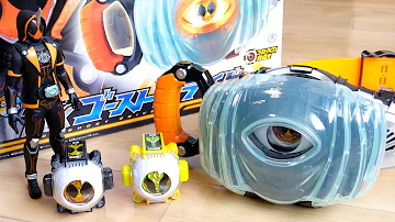 仮面ライダーゴースト変身 Mp3