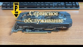 Сервисное обслуживание видеокарты Gigabyte p106-100