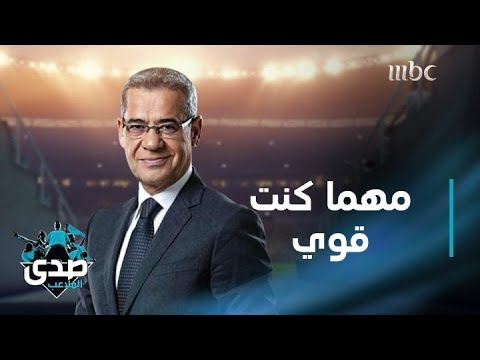 كلمة الآغا مهما كنت قوي أكيد في شخص بهالكون هو نقطة ضعفك