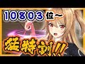 【耐久】ランクマッチ100位以内入るまで絶対終わりません！！！後半戦【ポケモン剣盾/夢咲楓】