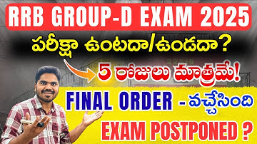 🛑Group-D Final Order has arrived🔥|| Will there be an exam?🎉|| Railway Job Updates 🔥|| #rrbgroupd ...