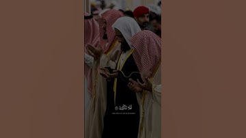 ما تيسر من سورة الجاثية ، الشيخ أحمد بن طالب حميد - حفظه الله - .