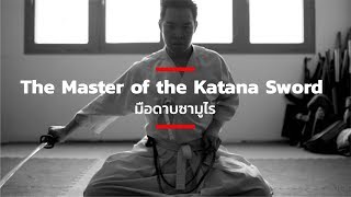 The Master of the Katana Sword มือดาบซามูไร