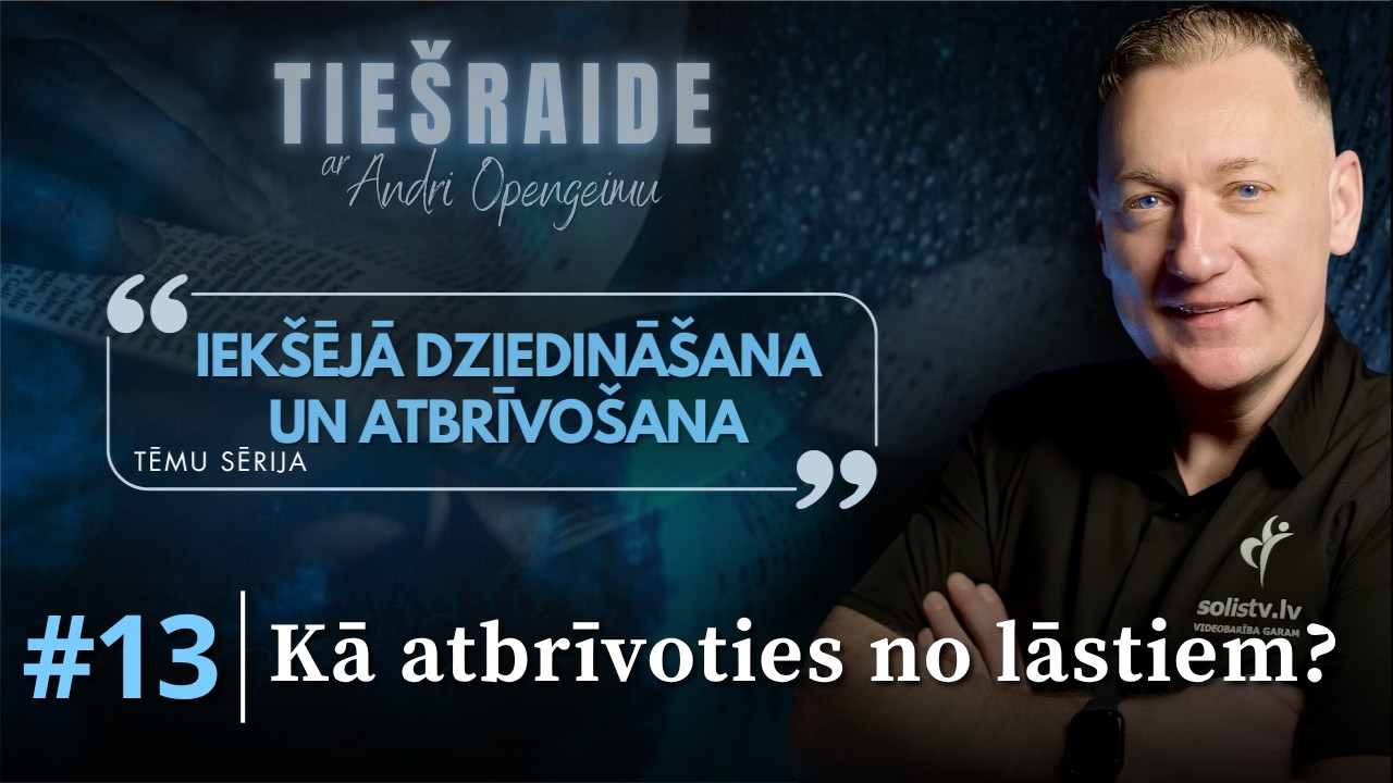 Внутреннее исцеление и освобождение #13 — Как освободиться от проклятий?