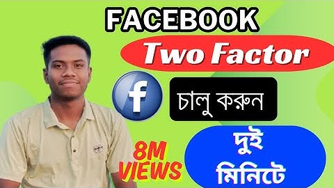ফেসবুক টু ফ্যাক্টর চালু করুন নতুন নিয়মে 2025। two factor setting #facebooktwofactorauthentication