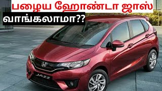 Honda jazz used car buying in seconds spares and service cost|பழைய ஹோண்டா ஜாஸ் வாங்கலாமா??