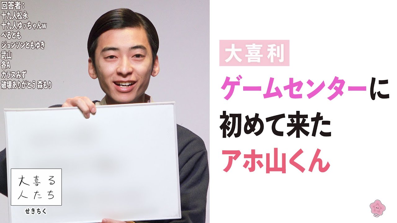 【大喜利】ゲームセンターに初めて来たアホ山くん【大喜る人たち655問目】