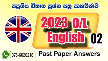 O/L English 2023 (2) Past Paper Answers #olenglish