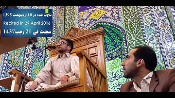 الشیخ وحید نظریان - راااااائعة جدا - سورة المبارکة إبراهیم (علیه السلام)