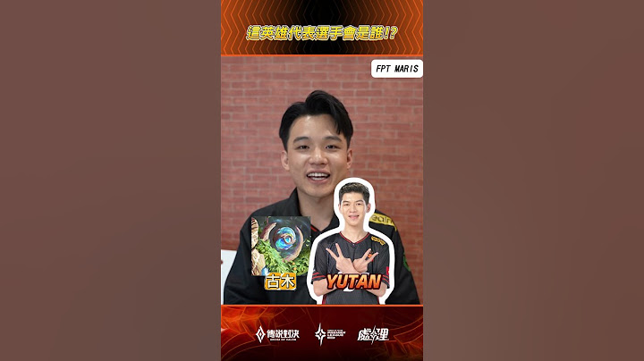 ▎FPT MARIS竟然想不到銀晝的代表選手？！🤫看來是沒有看GCS冠軍賽的WEIZ勾啊~#APL2025 #傳說對決 #代表英雄 #GCS處理