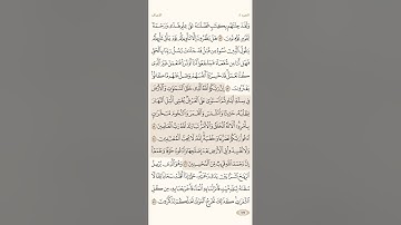 صفحة ( 157 ) #سورة_الأعراف مكررة مكتوبة بصوت #احمد_العجمي #الجزء_الثامن #قرآن #تلاوات #quranic
