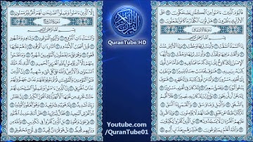 عبدالله خياط   084   سورة الإنشقاق   حفص عن عاصم